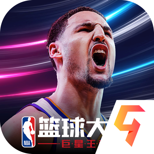 nba籃球大師官網版