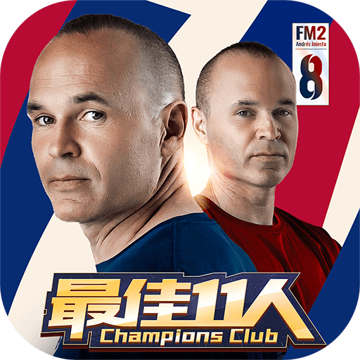 最佳11人游戲