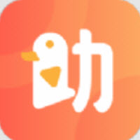 助力鴨