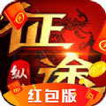 征途永恒紅包版