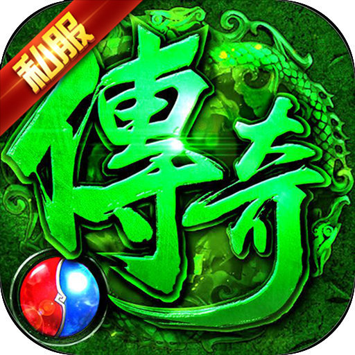 綠色征途2