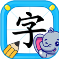 小象識字