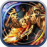 魔域無限掉魔石版