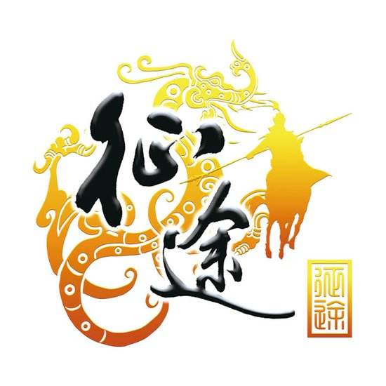 征途懷舊版