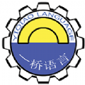 一橋語言