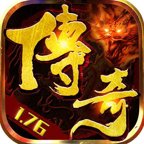 176至尊火龍經典版