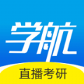 學(xué)航考研