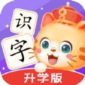 橙橙識字