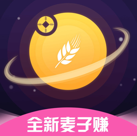 麥子賺