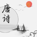 唐詩學(xué)學(xué)樂