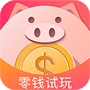 零錢試玩