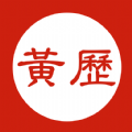 指尖黃歷