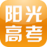 陽光高考