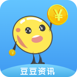 豆豆資訊紅包版