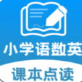 小學課本同步學