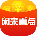 閑來(lái)看點(diǎn)