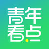 青年看點(diǎn)
