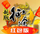 征途穿越紅包版