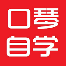 口琴自學(xué)助手
