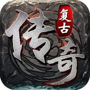 復古至尊高爆版