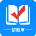 考試錯題本