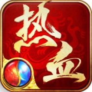 天下神途熱血版
