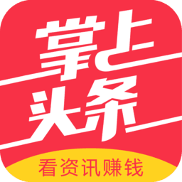 掌上頭條