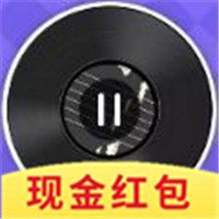 猜歌大圓滿紅包版