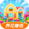 如意花園領紅包