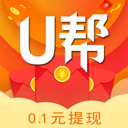 U幫