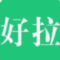 好拉課堂