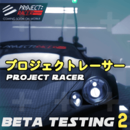 pracer賽車游戲