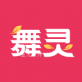 舞靈兒