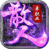 散人單職業(yè)GM
