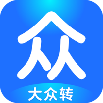 大眾轉app