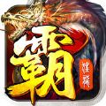 斬龍霸業(yè)手游官網(wǎng)版