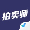拍賣師考試聚題庫