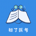 知了醫考