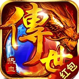 熱血傳世