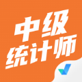 中級統計師考試聚題庫