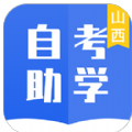 自考助學