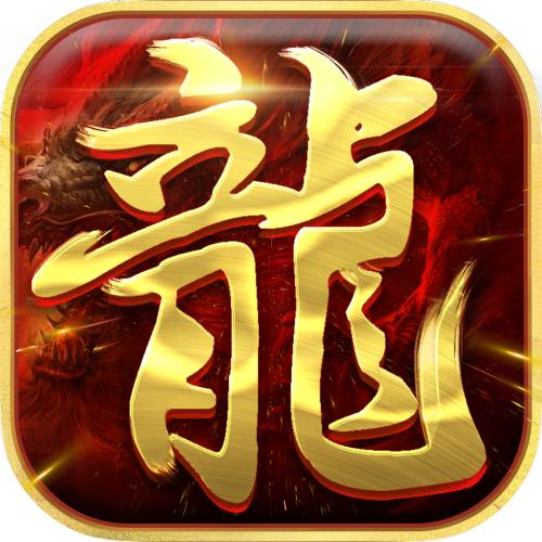 185火龍輕變
