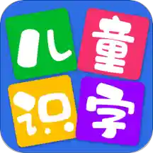 兒童看圖識字