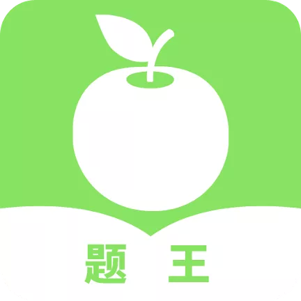 題王