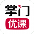 掌門優課
