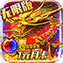 小小屠龍