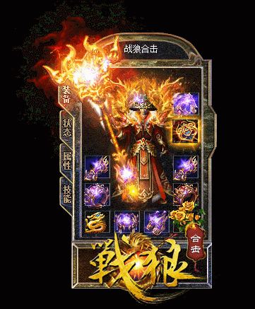 戰(zhàn)狼火龍微變