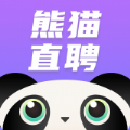 熊貓直聘