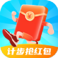 計(jì)步搶紅包