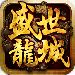 抖音盛世龍行